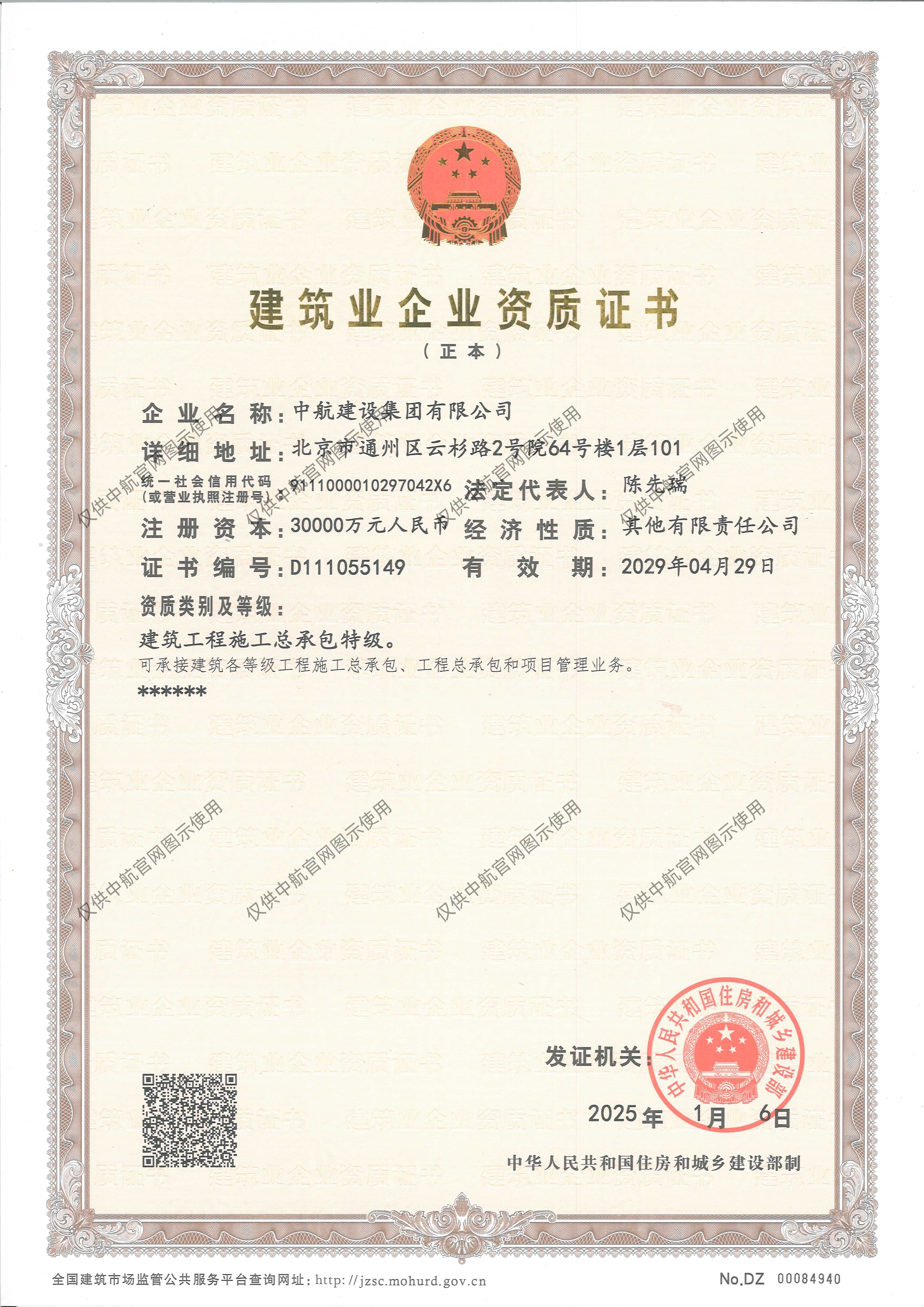 米兰体育app-米兰（中国）
资质
