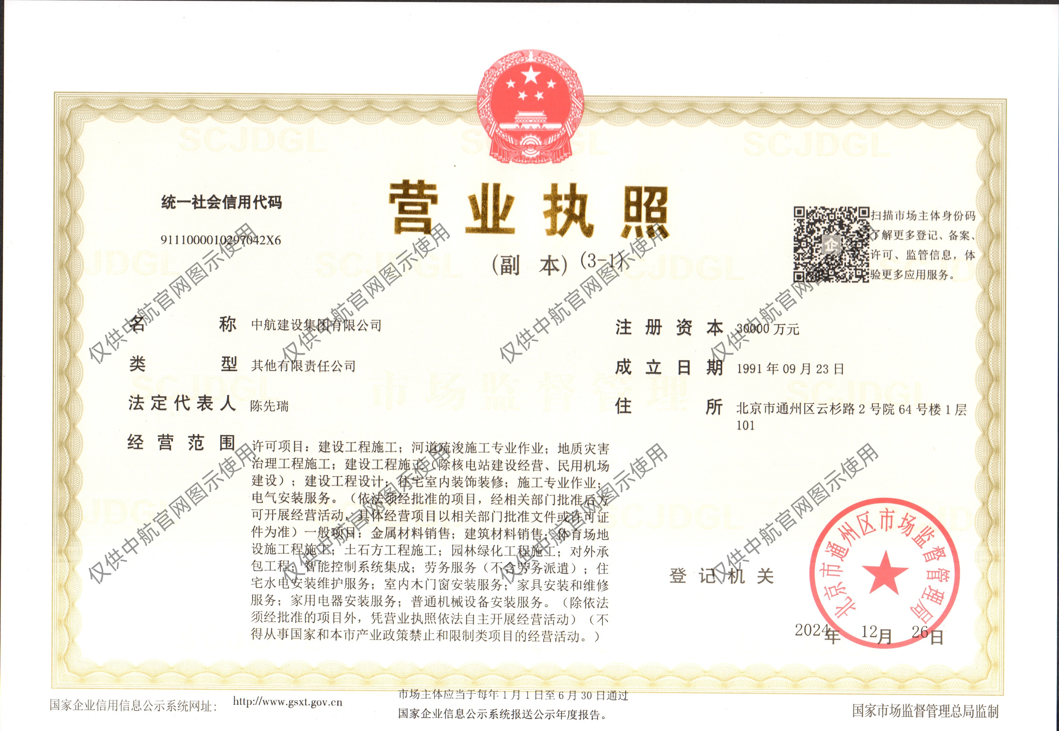 米兰体育app-米兰（中国）
营业执照